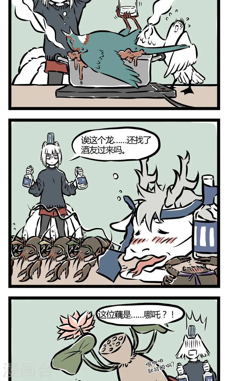 第43话 火锅3