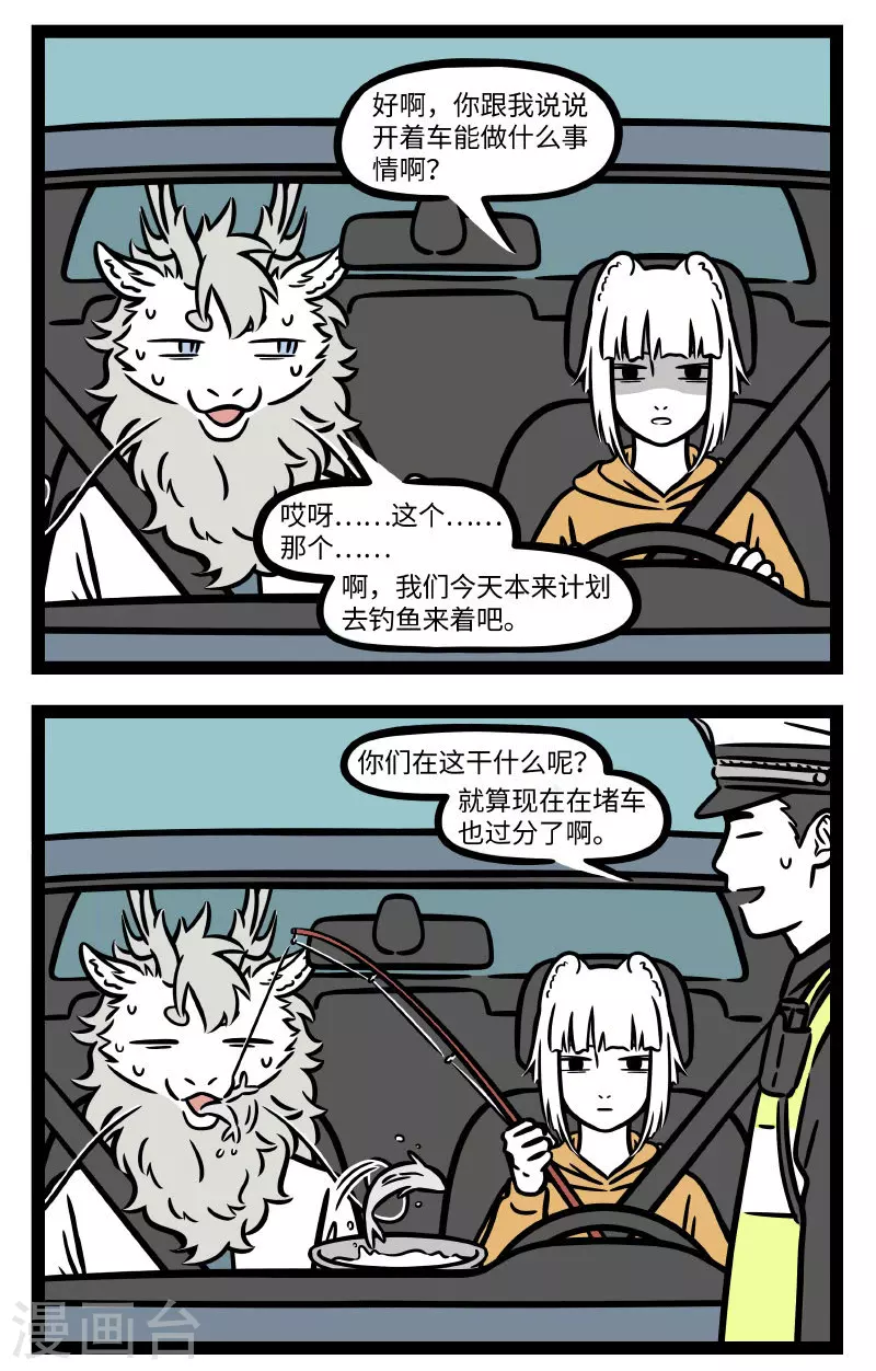 第683话 放假啦！放假啦！放假啦！1