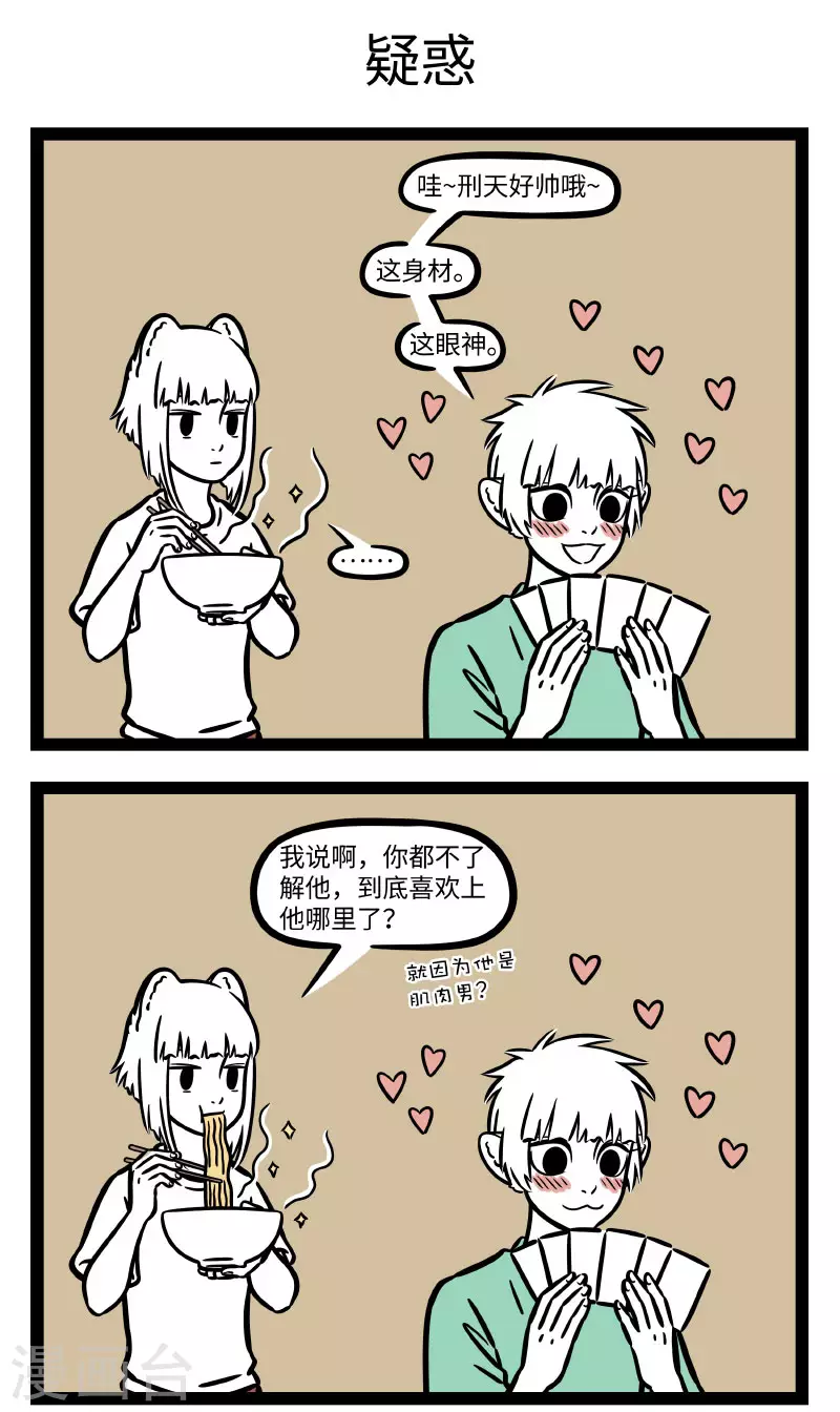 第711话 有事好妹妹，无事一边去2