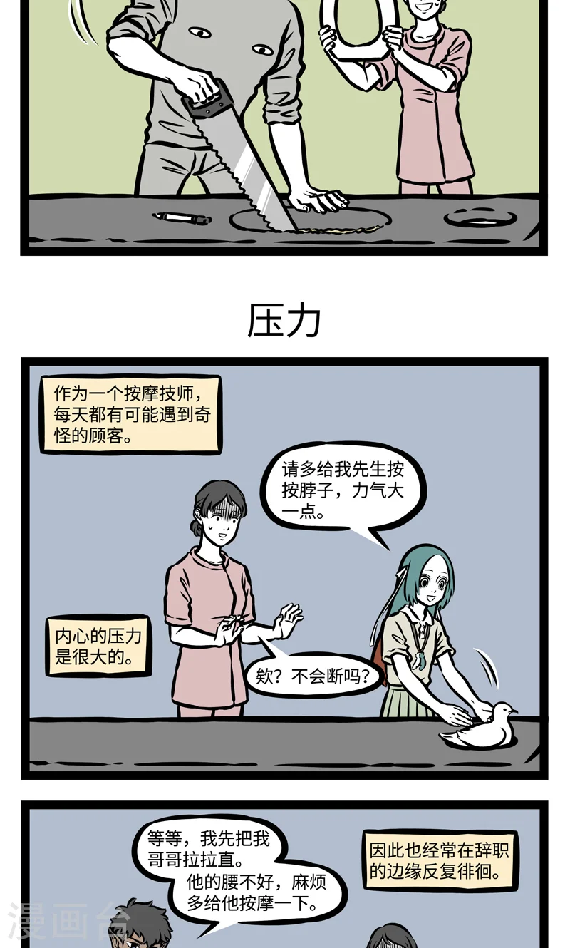 第379话 按摩2