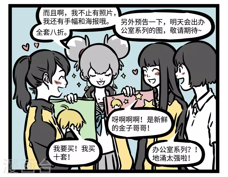第464话 站姐2