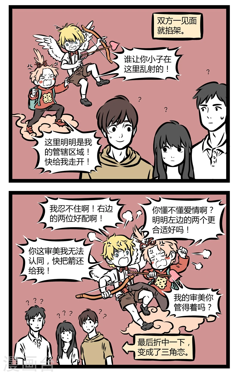 第355话 同行1