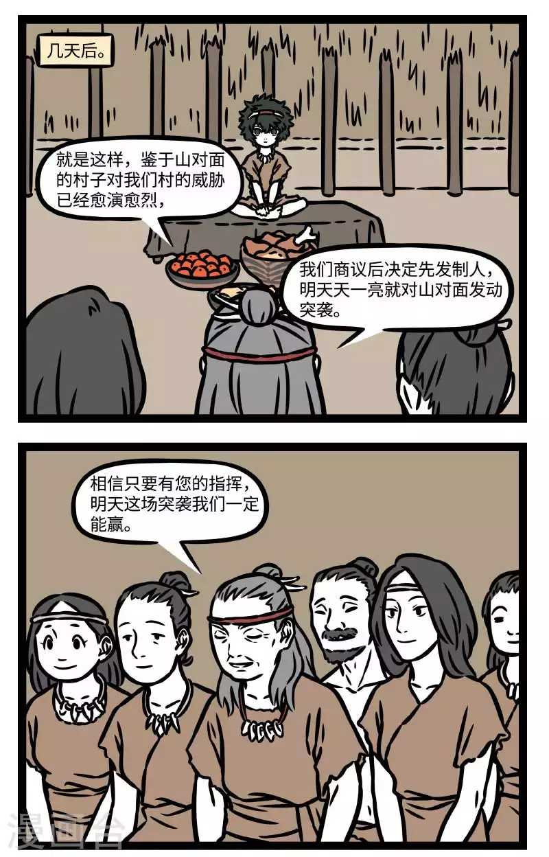 【番外·水调歌头】2 我欲乘风归去，又恐琼楼玉宇，高处不胜寒4