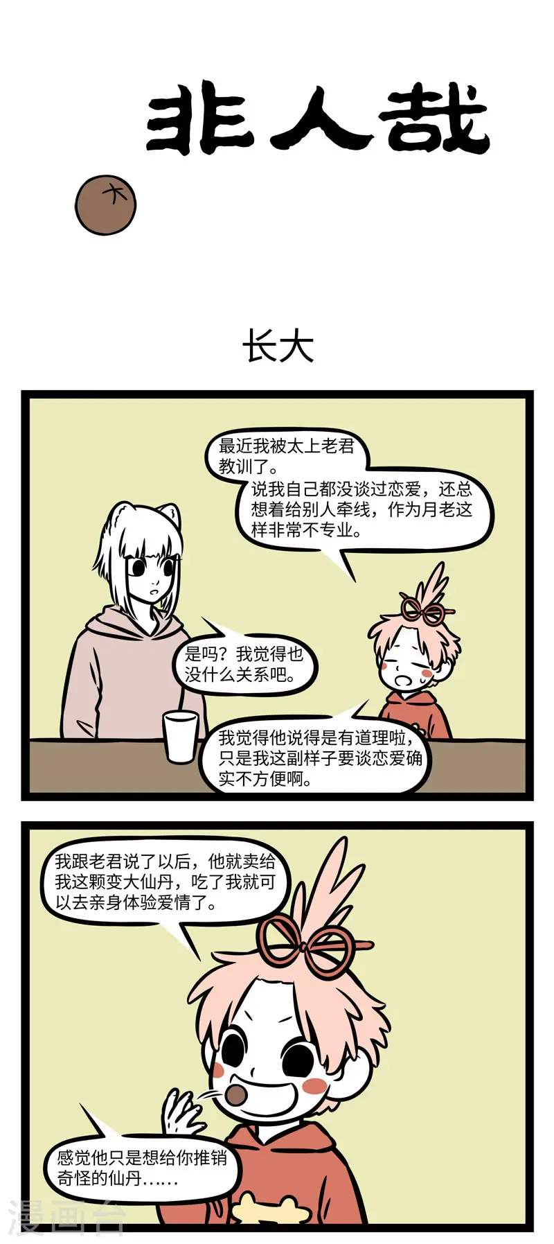 第881话 凡事总要亲自试一试。 ​​​0