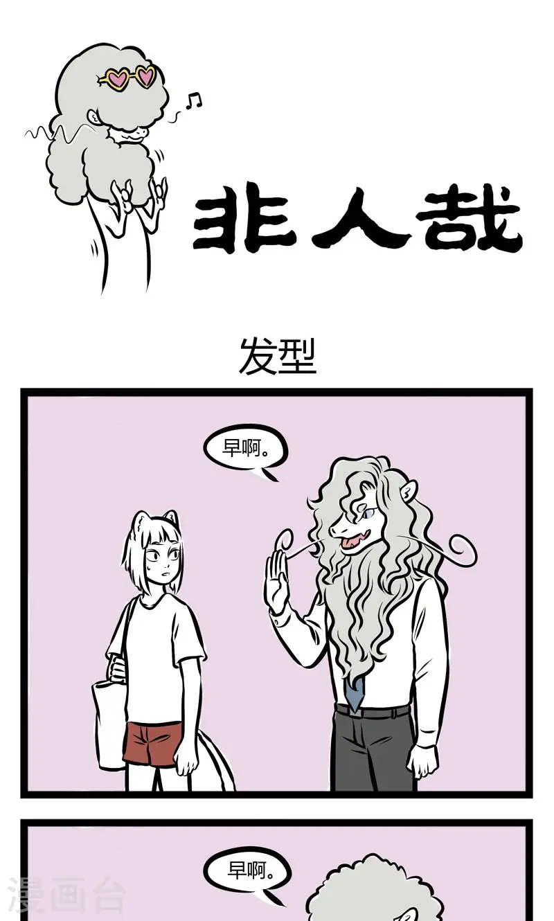 第232话 发型0