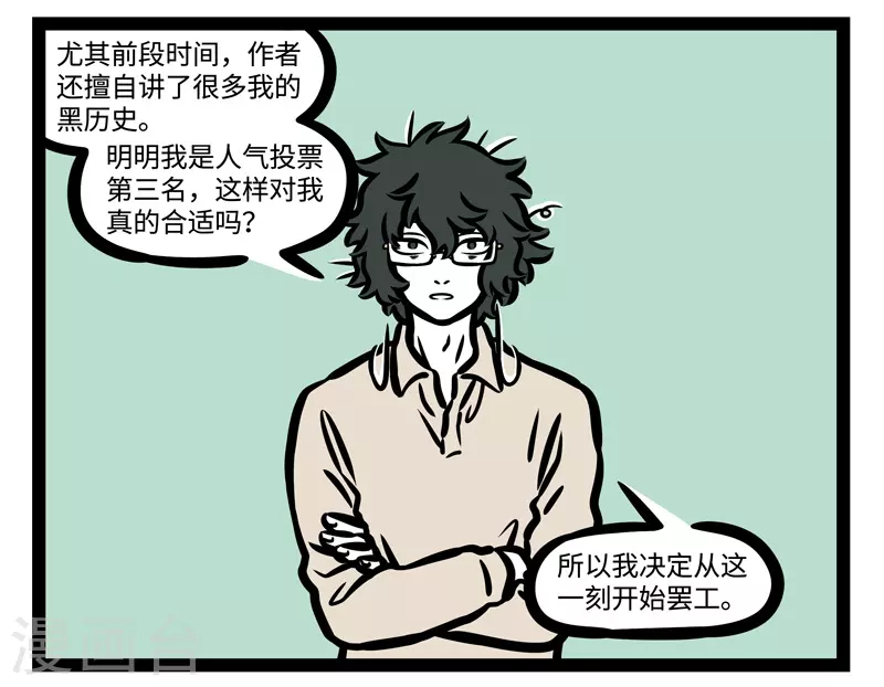 第451话 罢工1