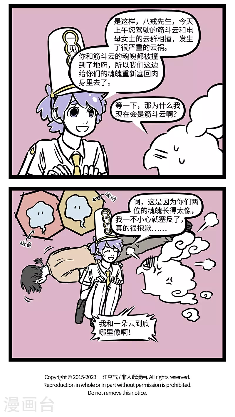 第932话 道路千万条，安全第一条。3