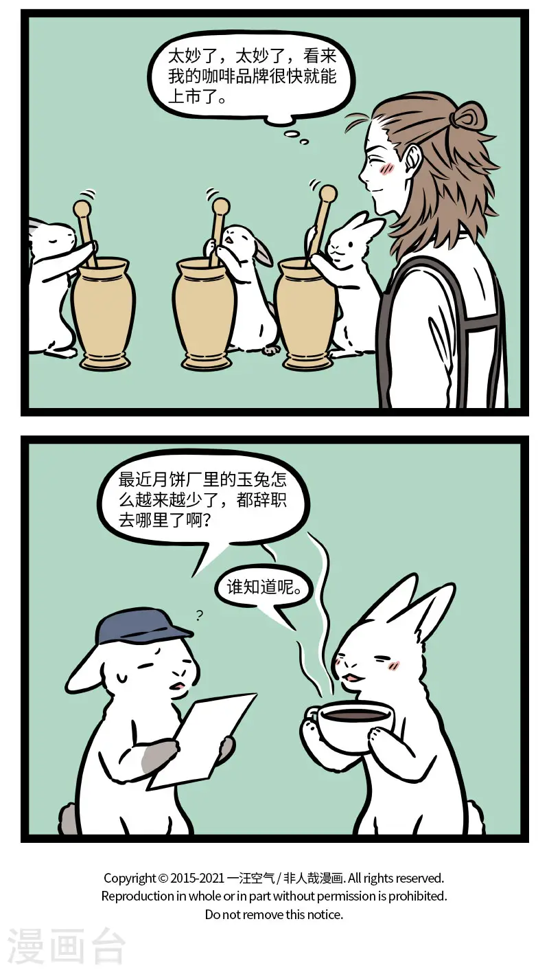 第687话 工作不如意，换个岗位试一试3