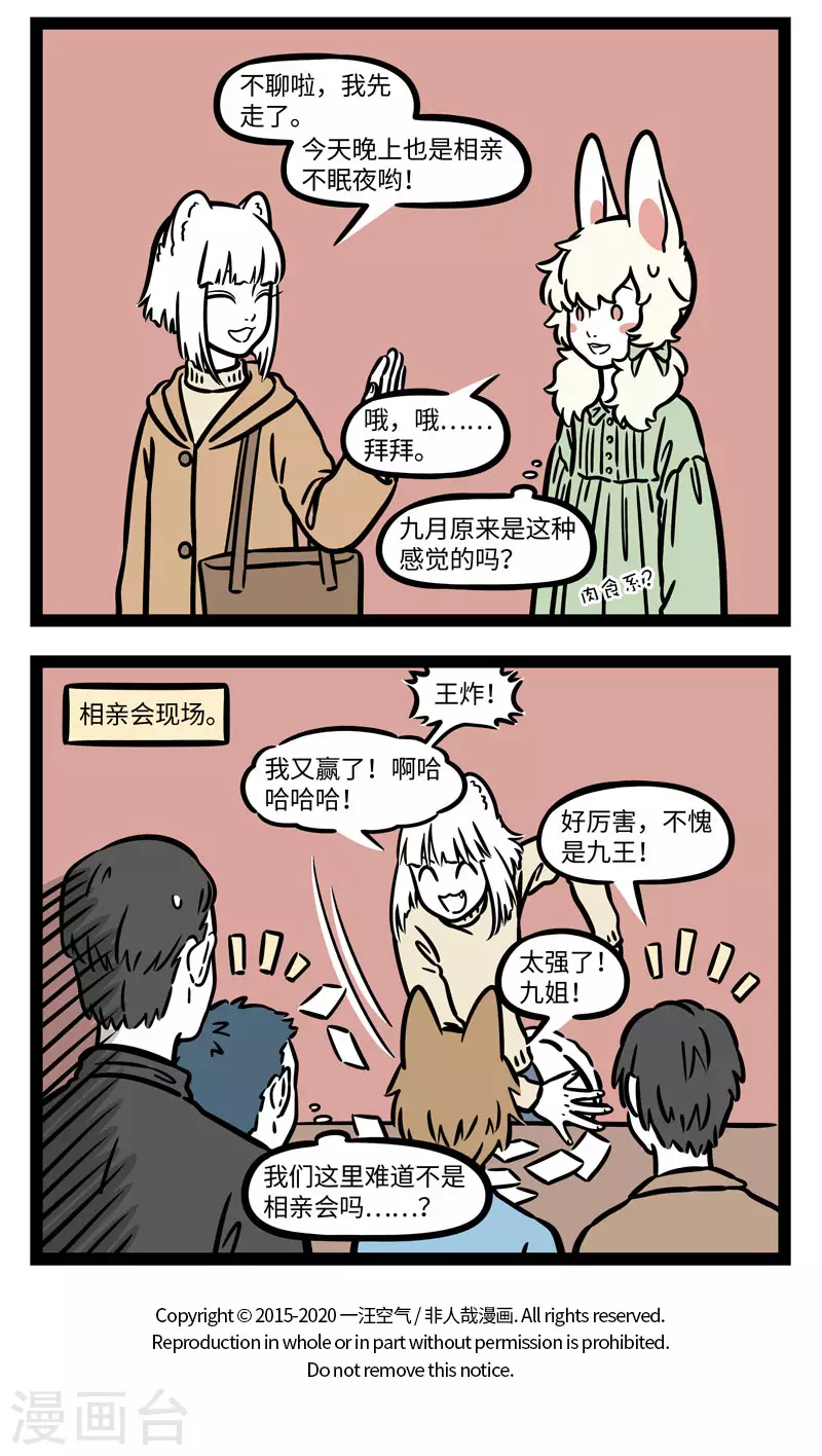 第640话 只要每天不上班，无病无灾乐欢欢3