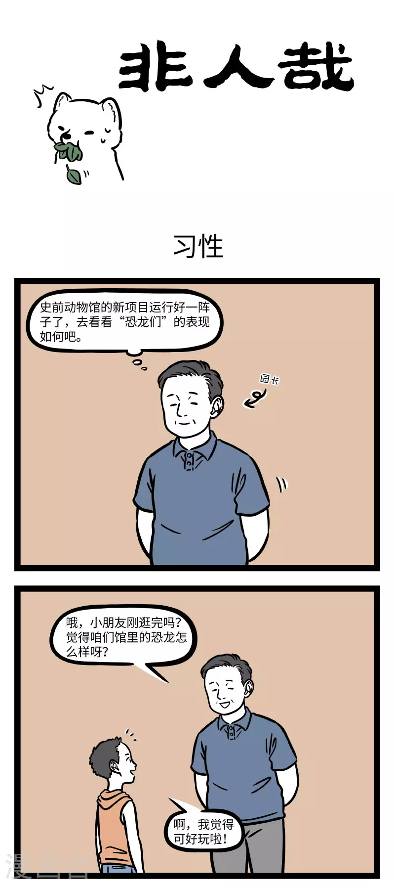 第715话 上班不摸鱼，下班职业病0