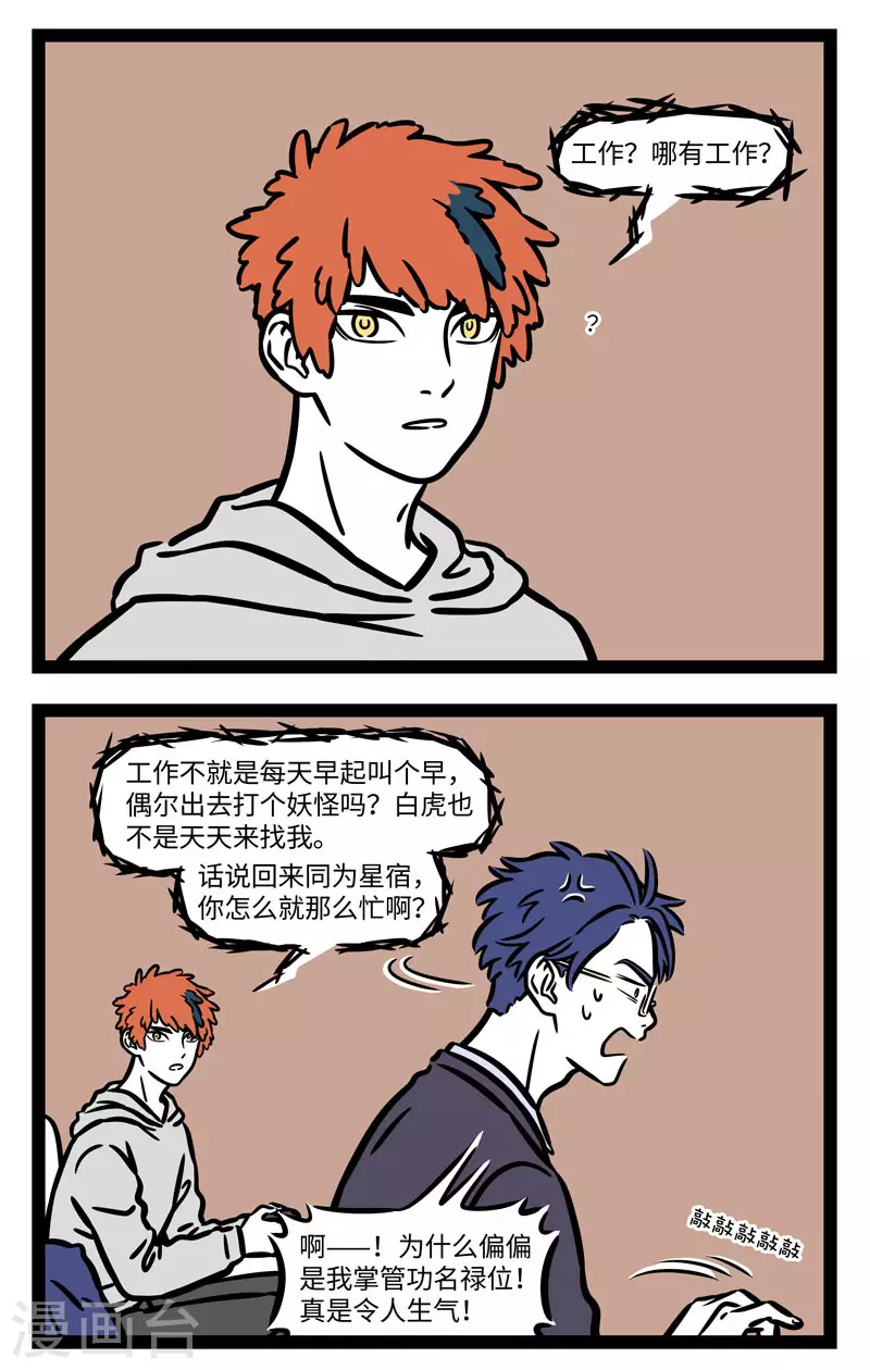 第564话 我真的爱工作，工作使我快乐1