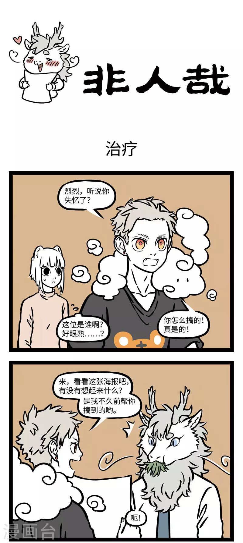 第552话 忘记的东西总有一天会再回来0