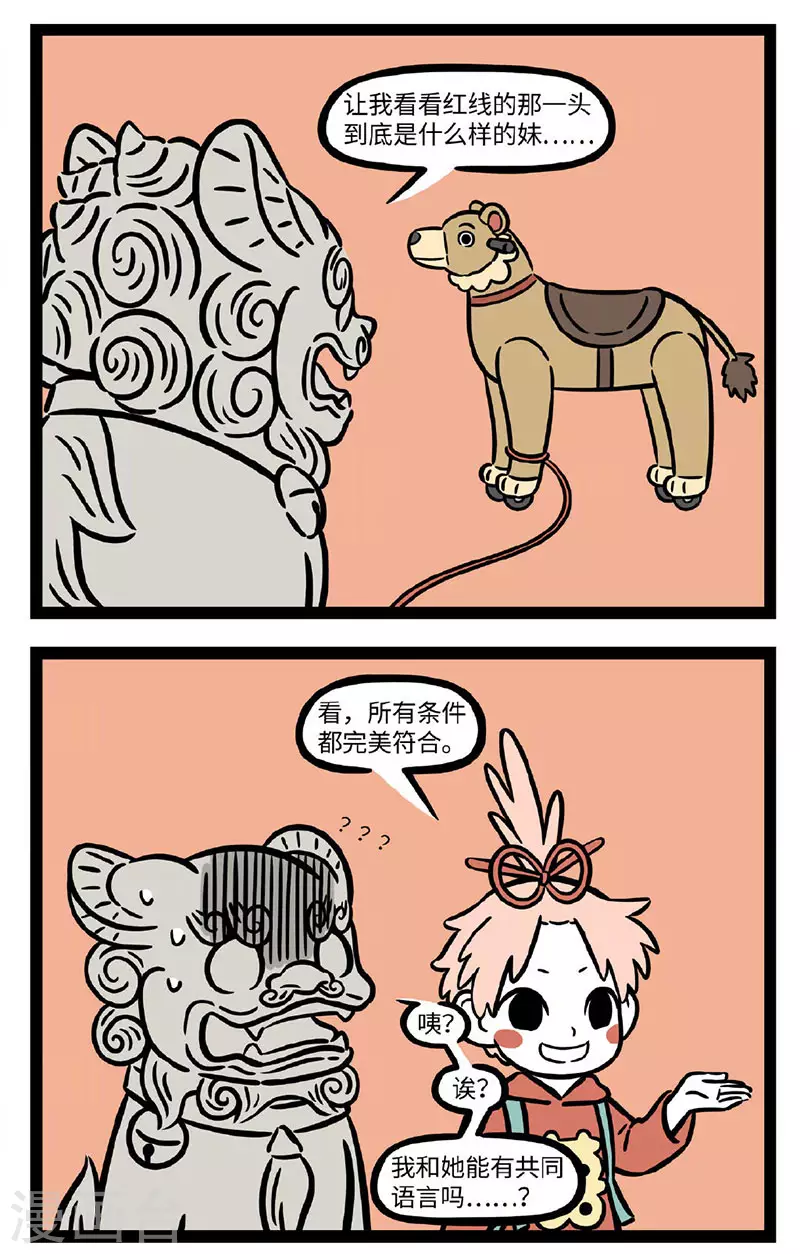 第698话 两个人合适不合适要相处一段时间才知道1