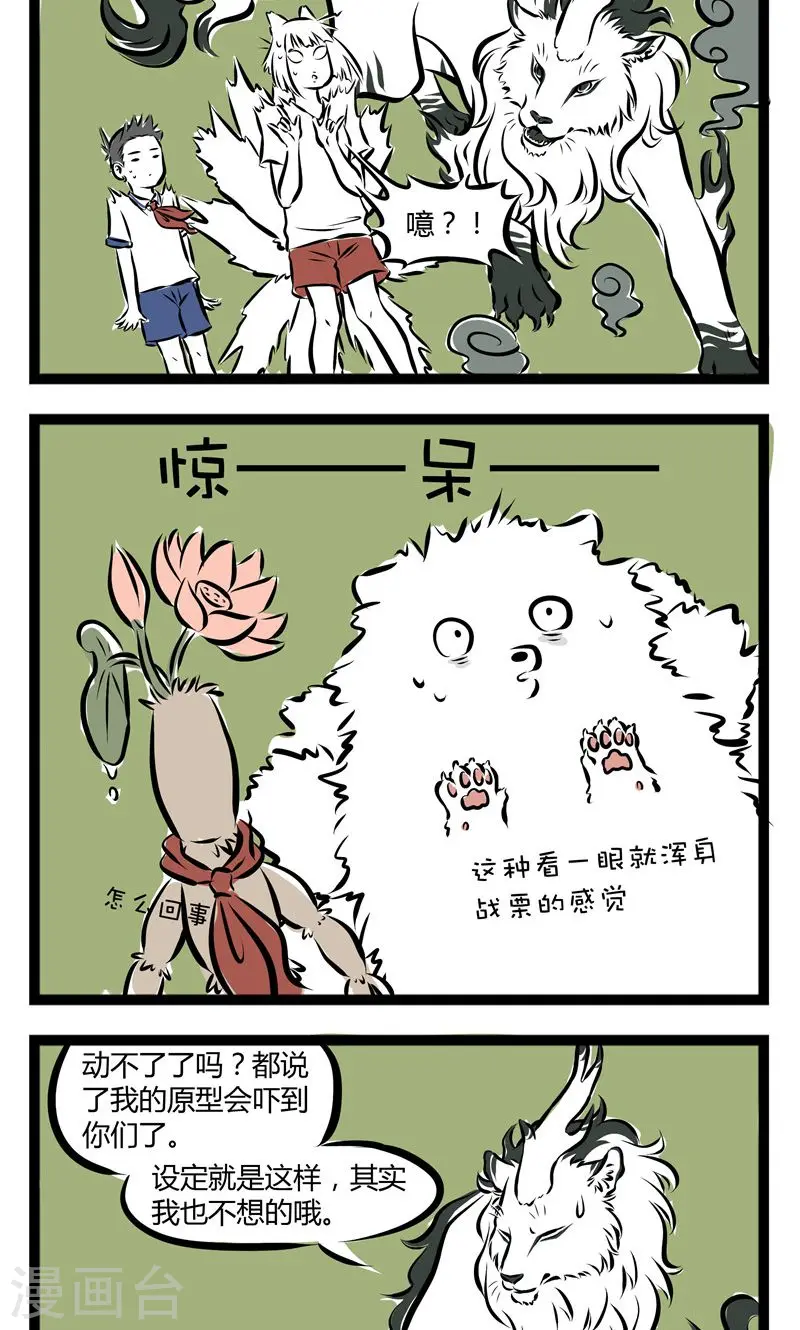 第153话 看着你3