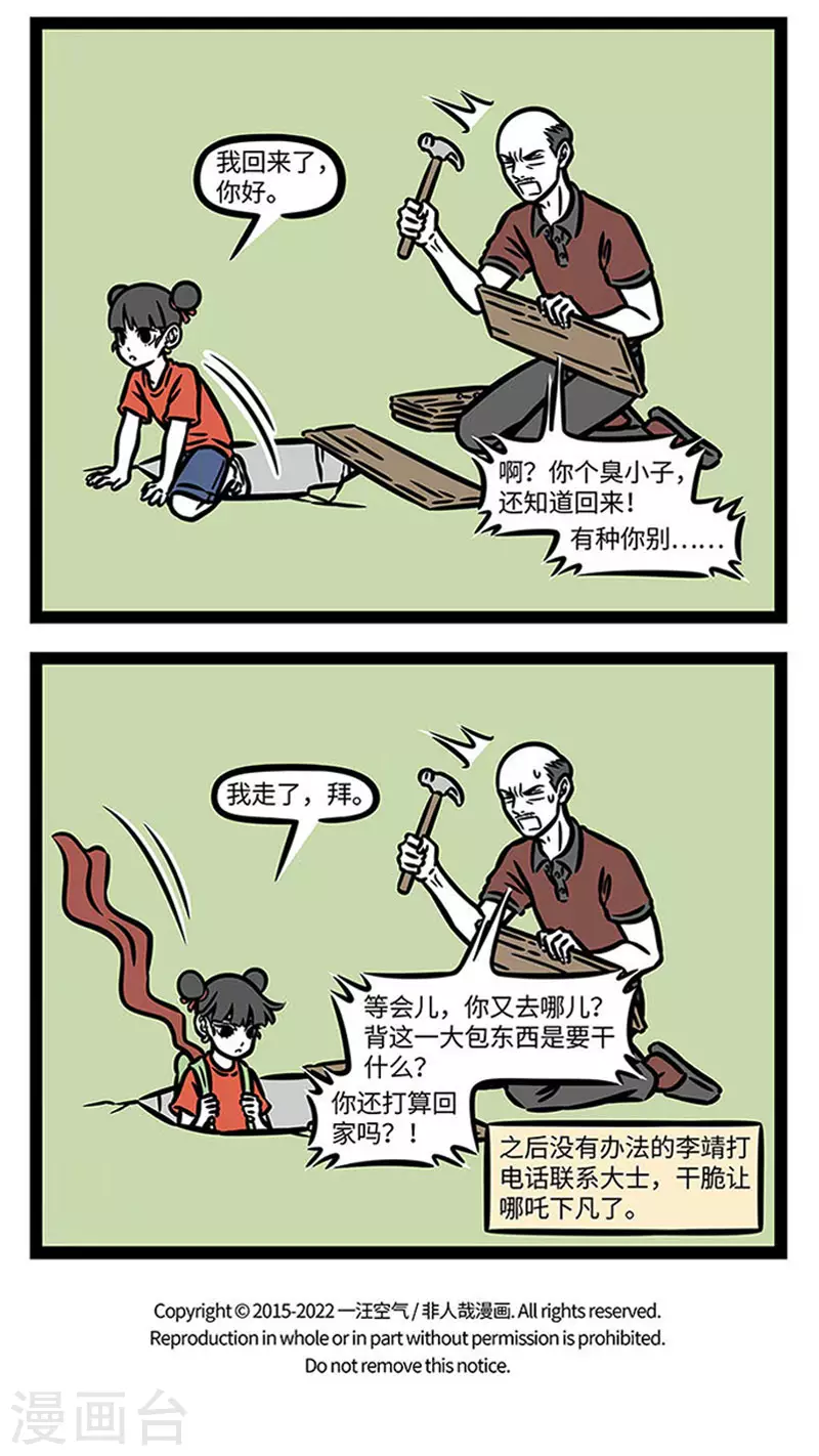 第844话 宅久了就不想出门，一出门就不想回家3