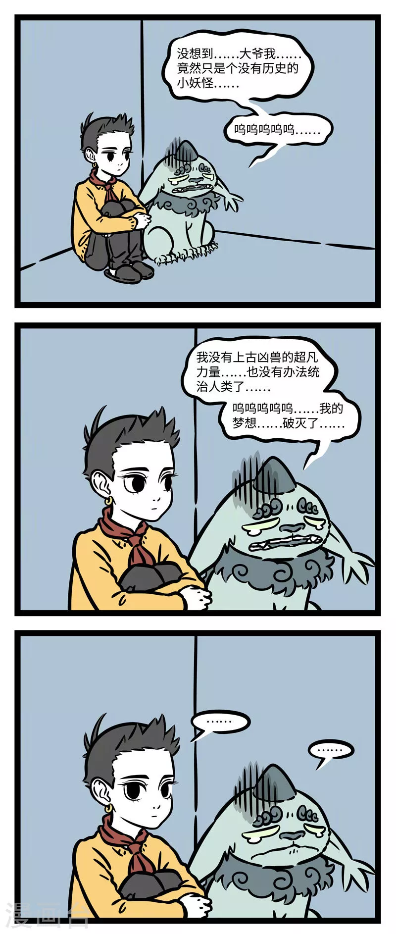 第529话 一年一度，关爱年兽2