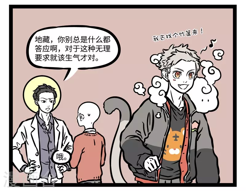 第515话 生气1