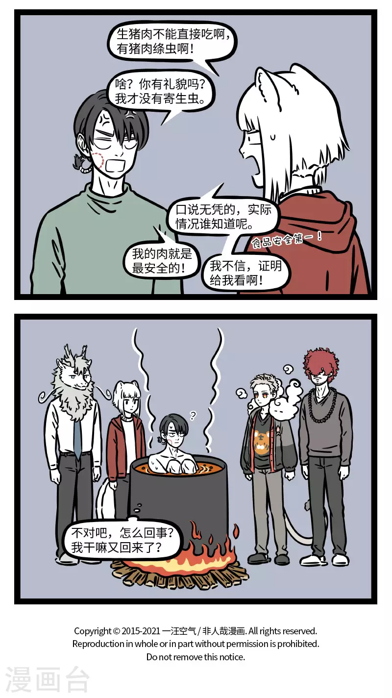 第738话 天凉了就想吃点热乎乎的东西3