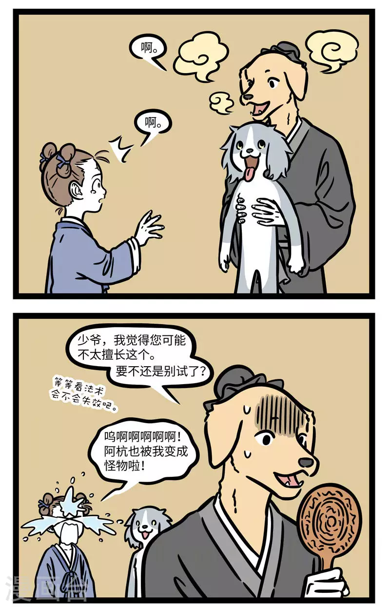 第696话 结交在相知，骨肉何必亲1