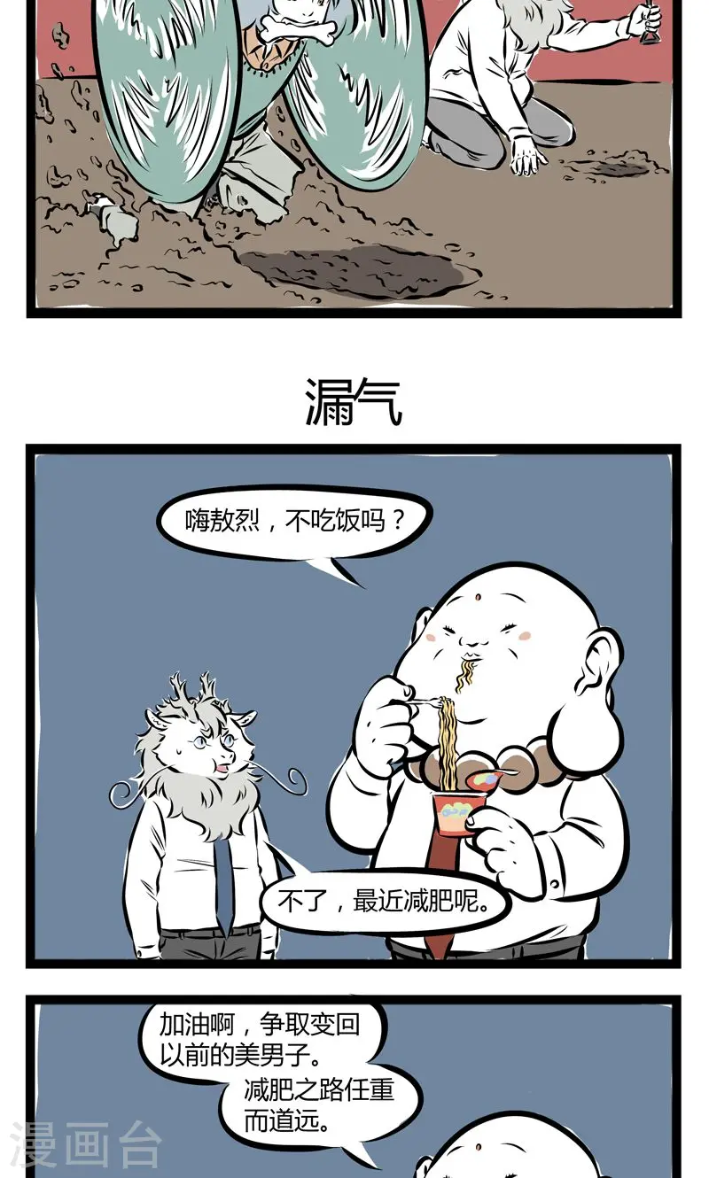 第163话 极限运动2