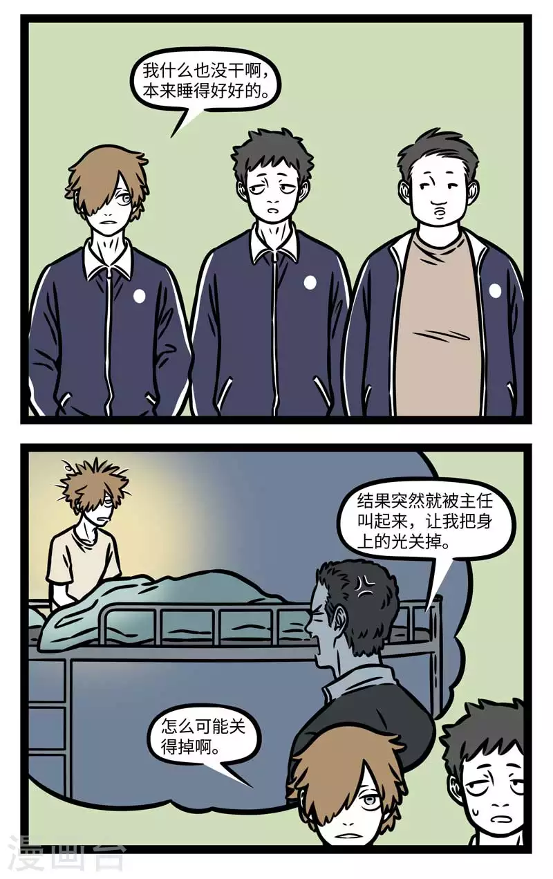 第799话 同学间没有什么事是几包零食解决不了的1