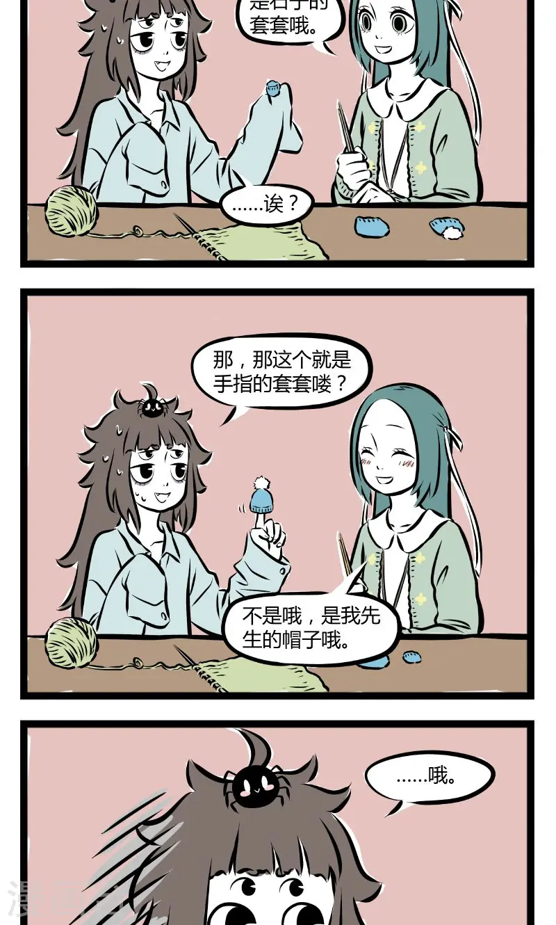 第179话 针织课3