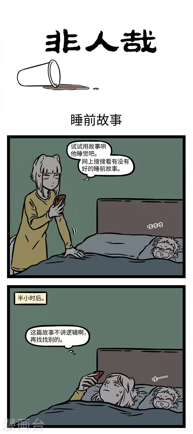 第854话 孩子转眼间就会长大。0