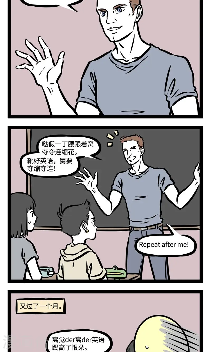 第376话 补习班1