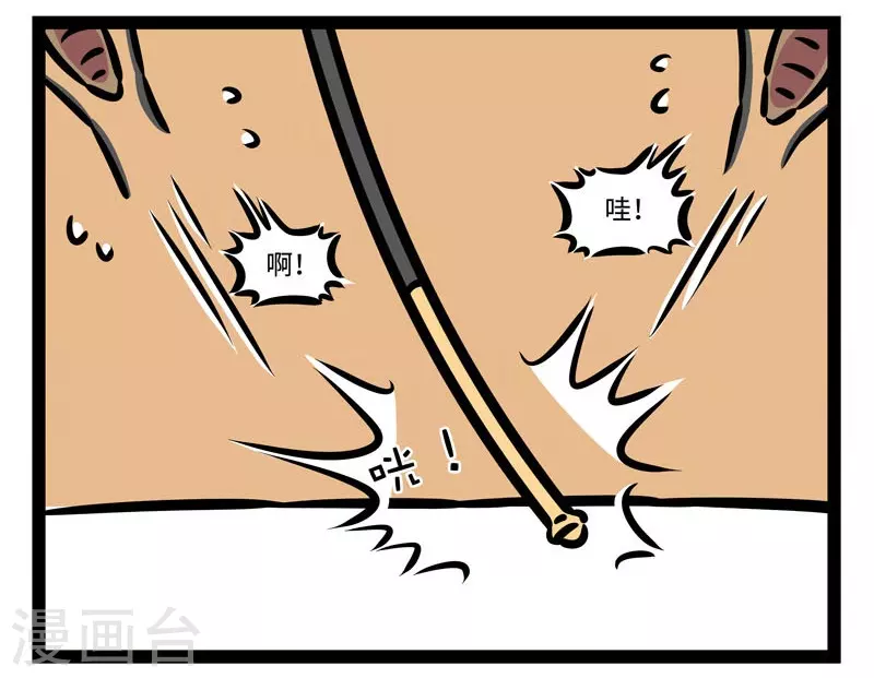 第499话 蚊子6