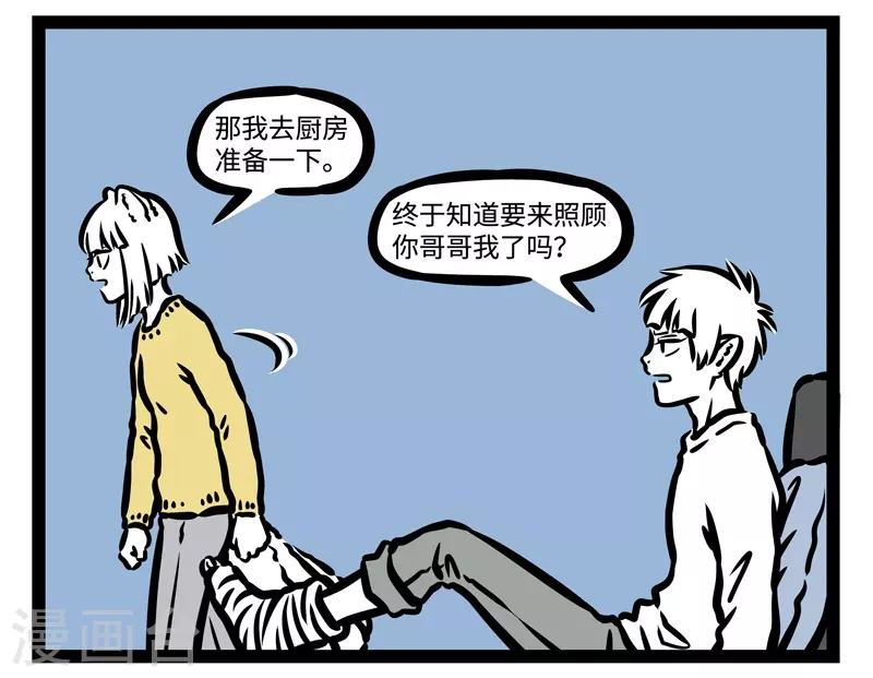 第437话 靠谱6