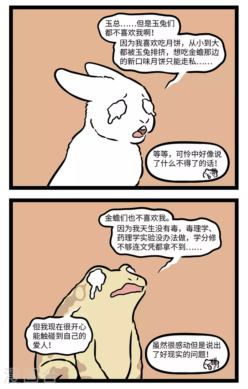 第916话 有情人终成眷属1