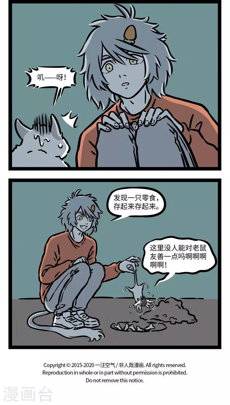 第544话 福无双至，祸不单行。 ​​​​3