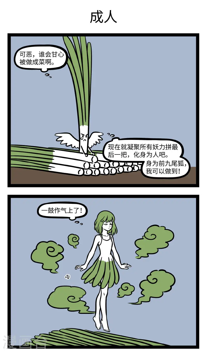 第719话 韭菜的一生，是大起大落的一生2