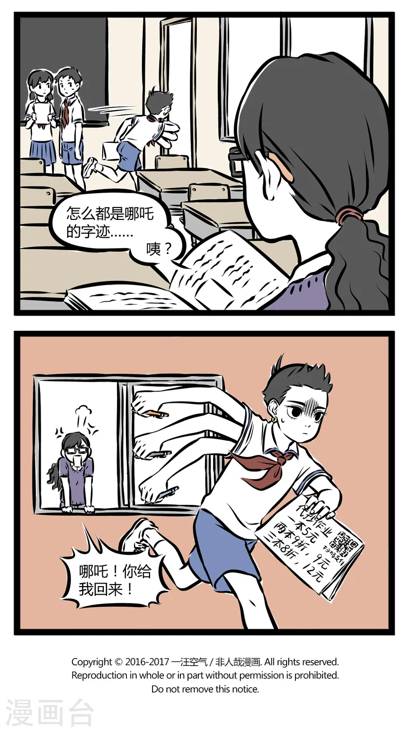第263话 不放弃3