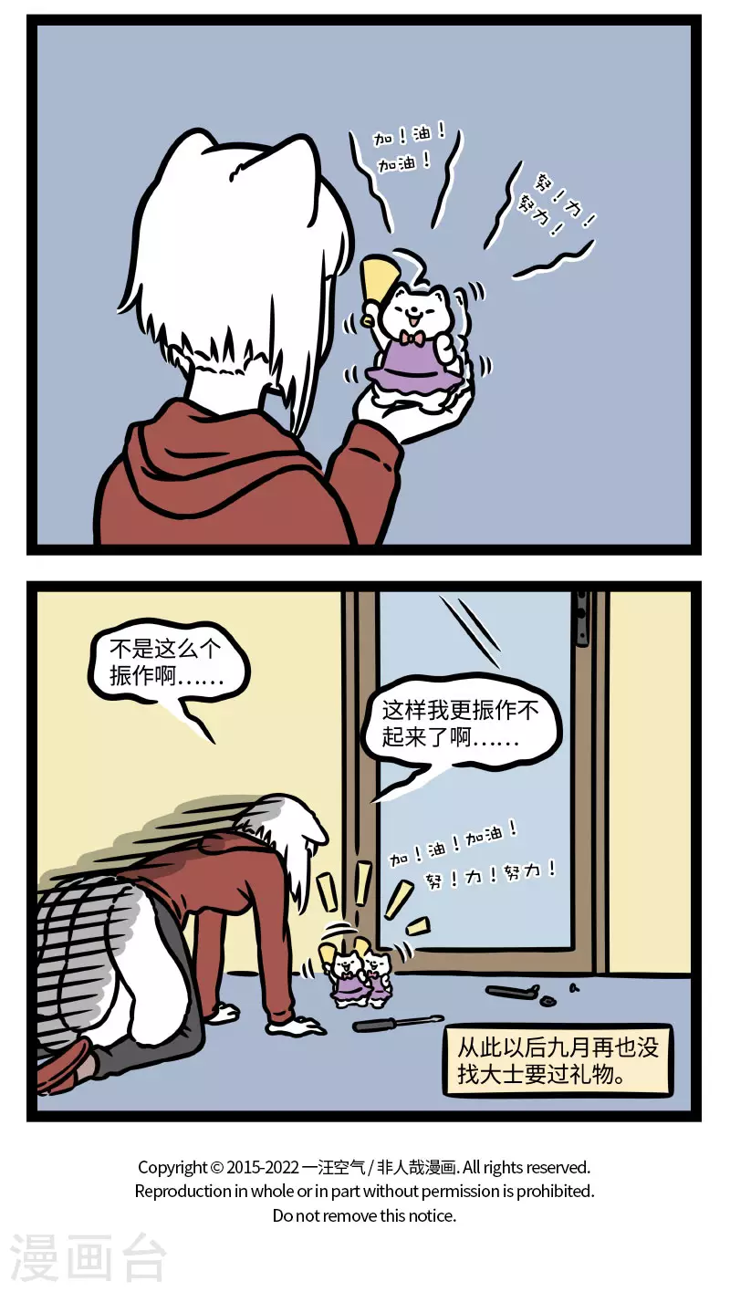 第781话 九月毫毛显神通3