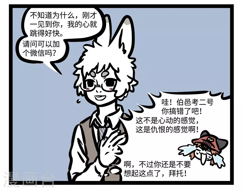 第452话 遇见7