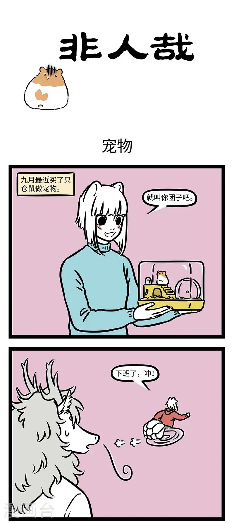 第969话 不怕狐养，就怕狐惦记。 ​​​0