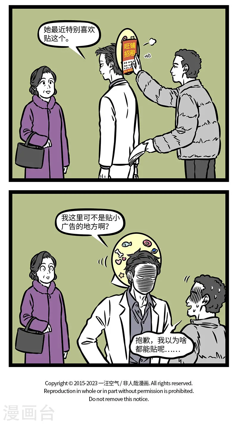 第877话 贴纸是艺术创作的最小单位3