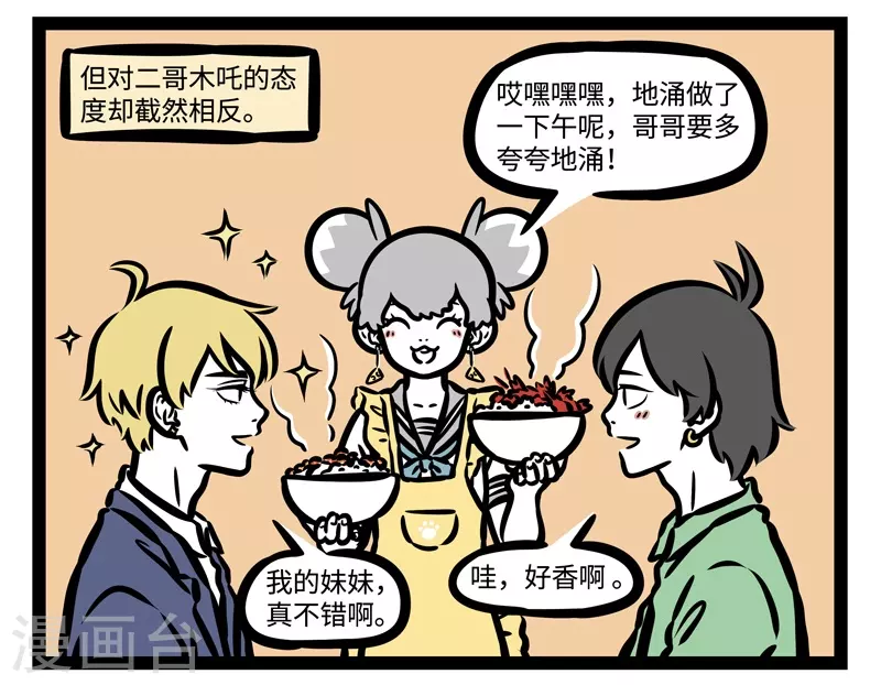 第464话 站姐5