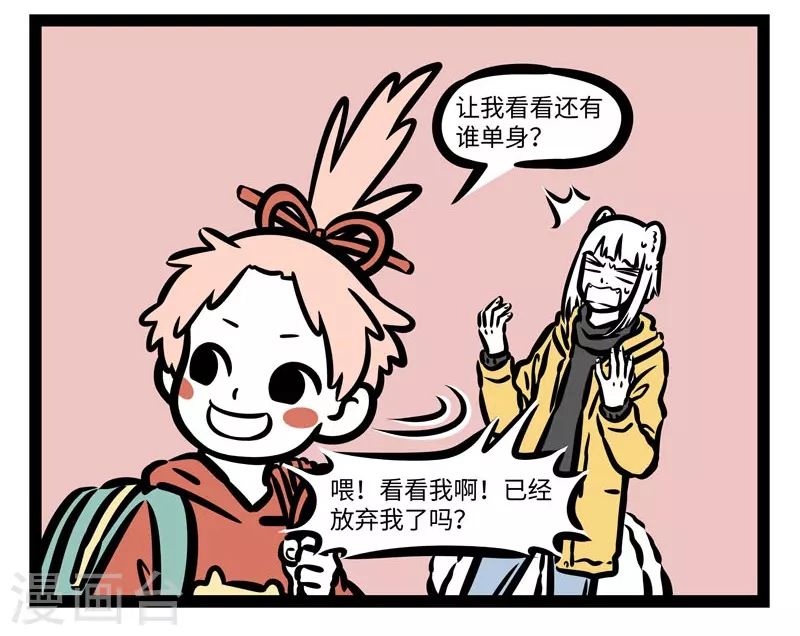第432话 冲业绩3