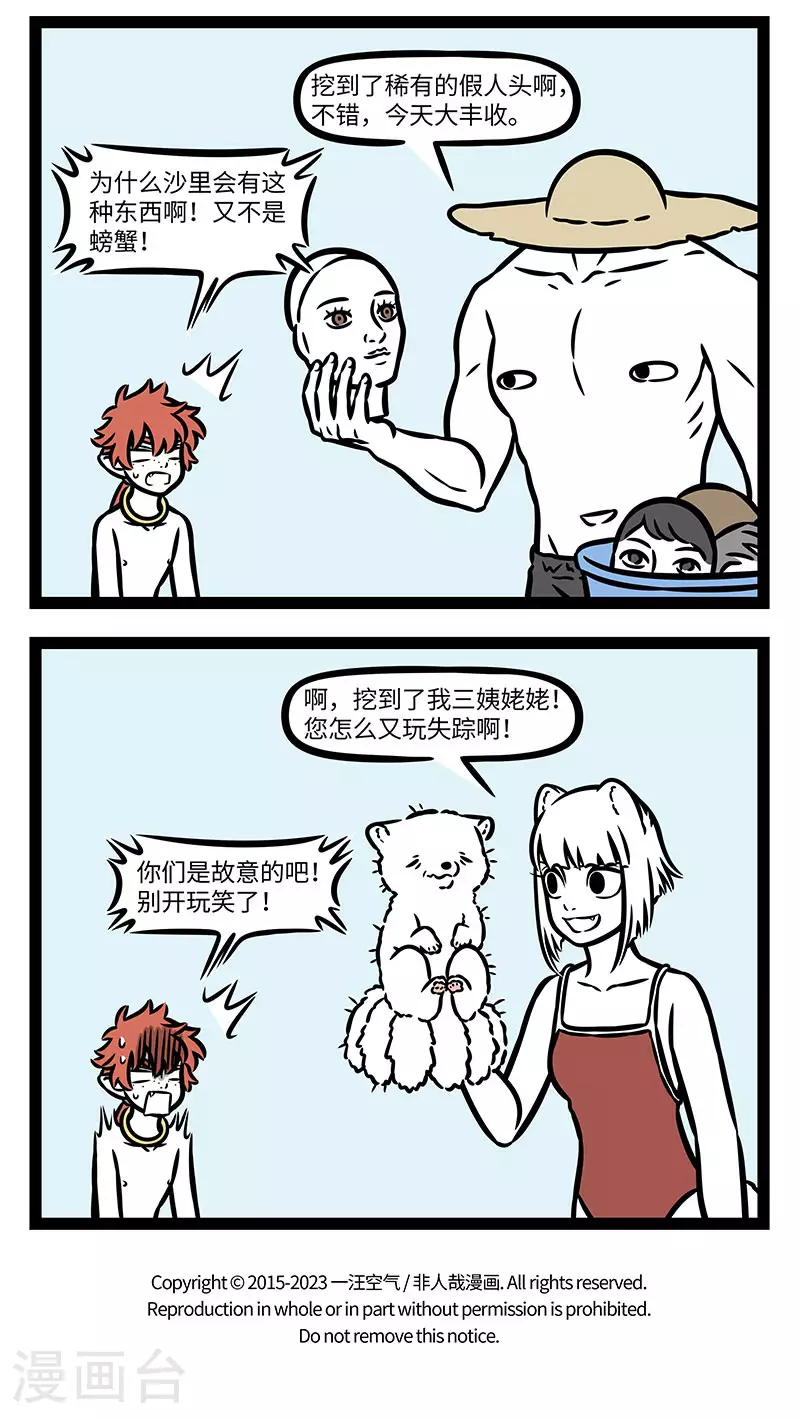 第906话 大海啊全是水，泡多了会白给。3