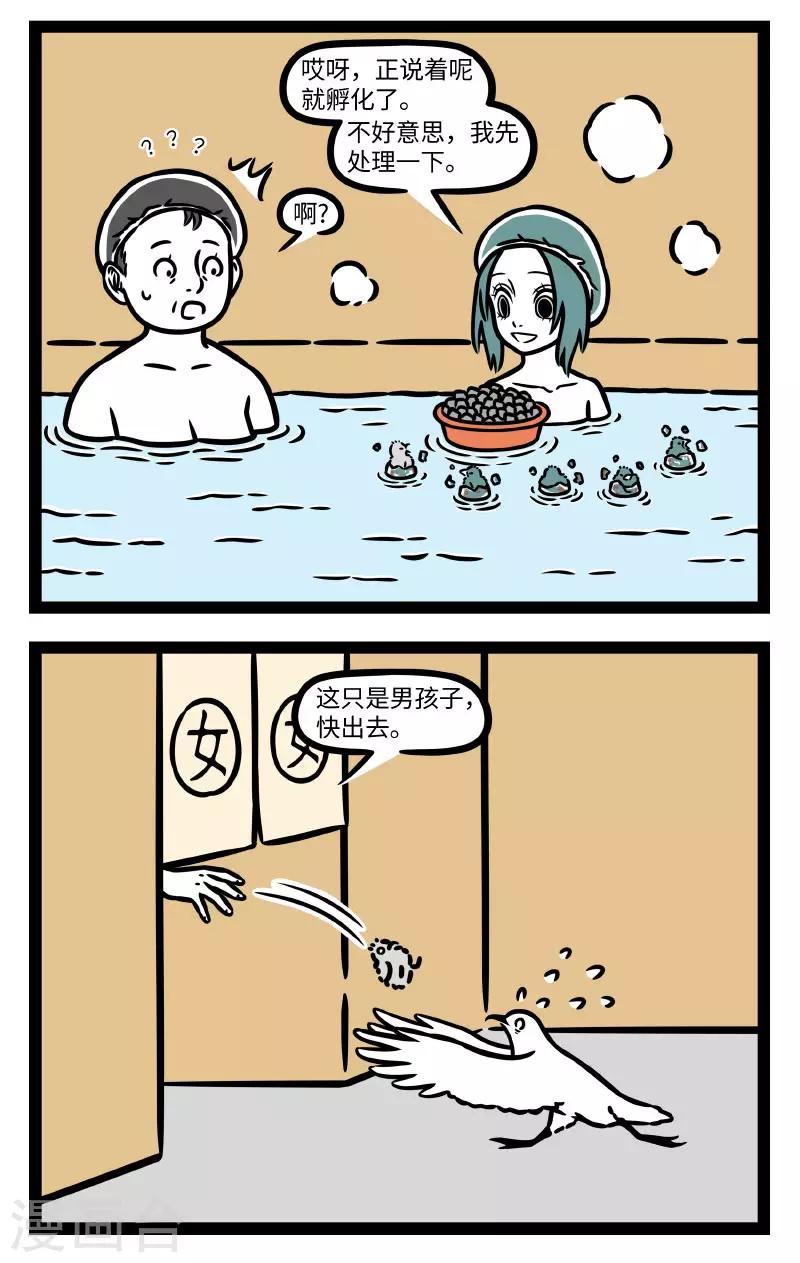 第776话 花式泡澡，快乐加倍1
