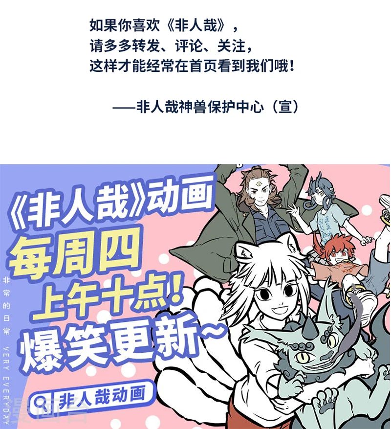 第392话 同事5