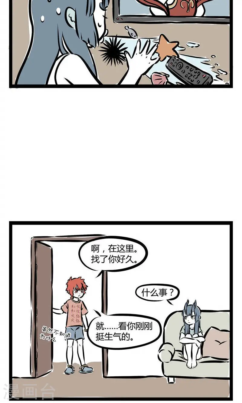 第123话 龙女与哪吒22