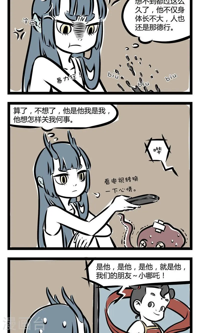 第123话 龙女与哪吒21