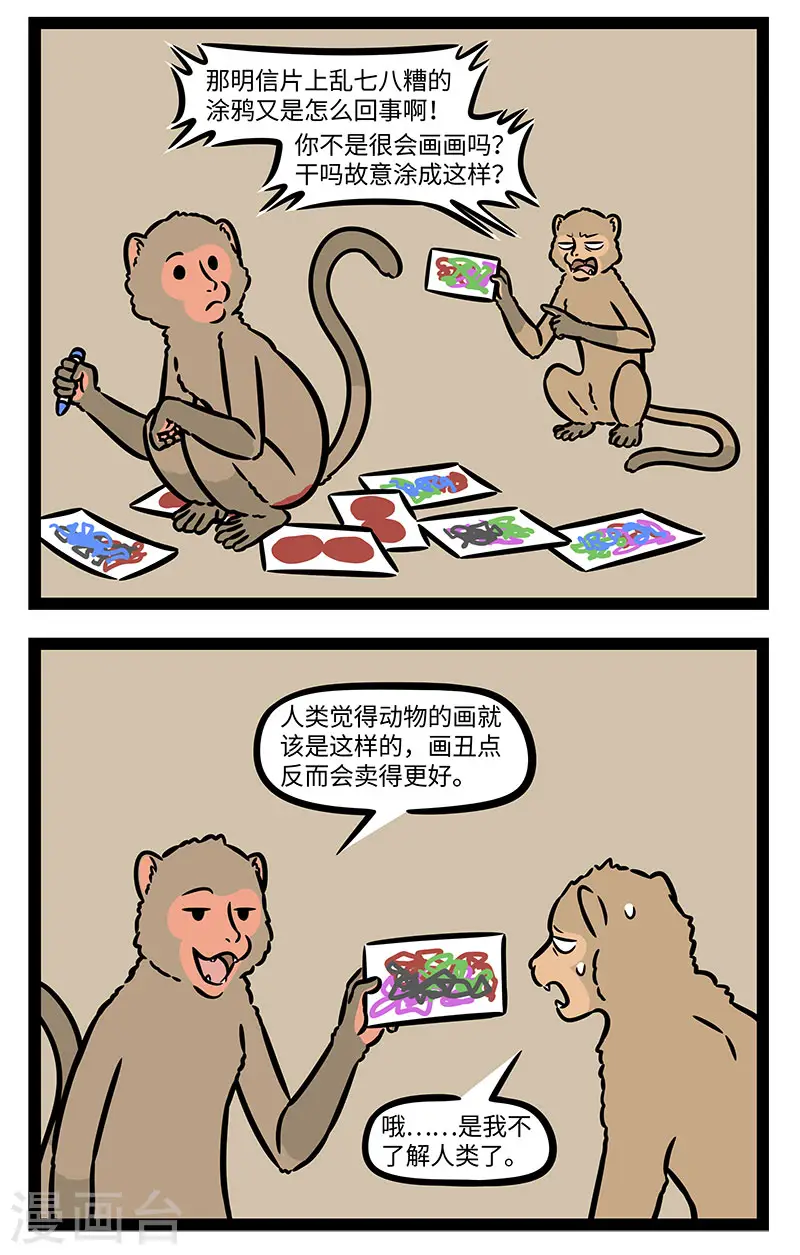 第886话 江山易改，本性难移1
