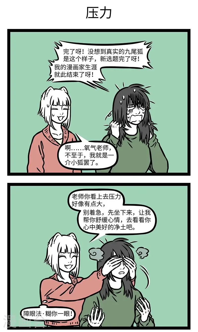 第999话 理想与现实总是有距离的。2