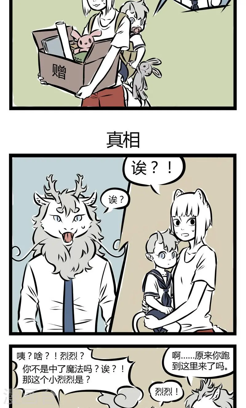 第128话 幸运A2
