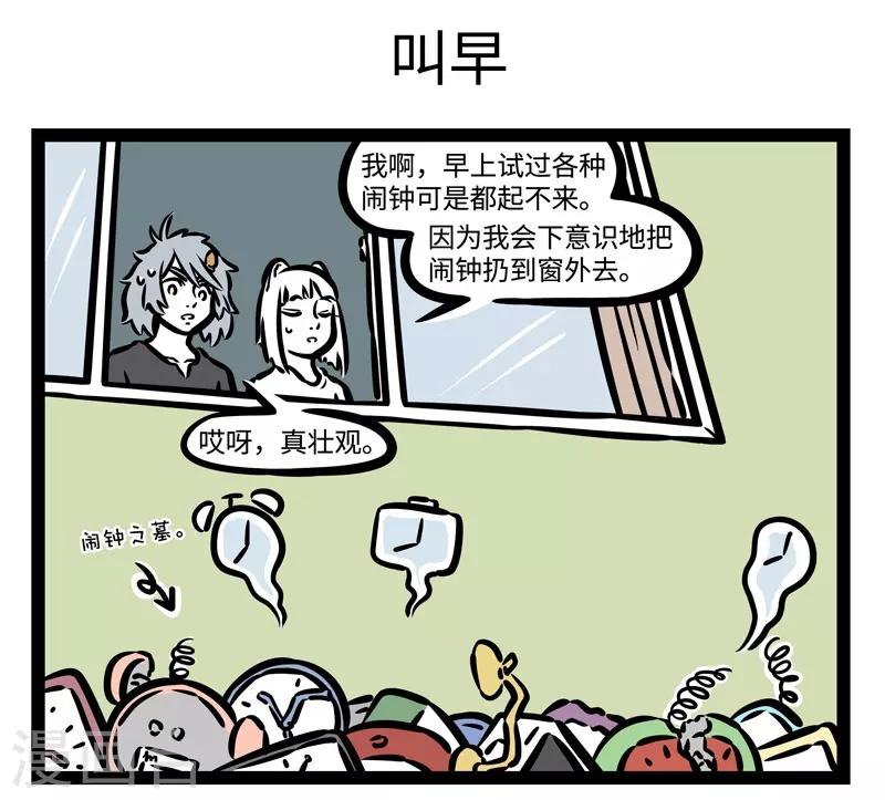 第473话 任务4