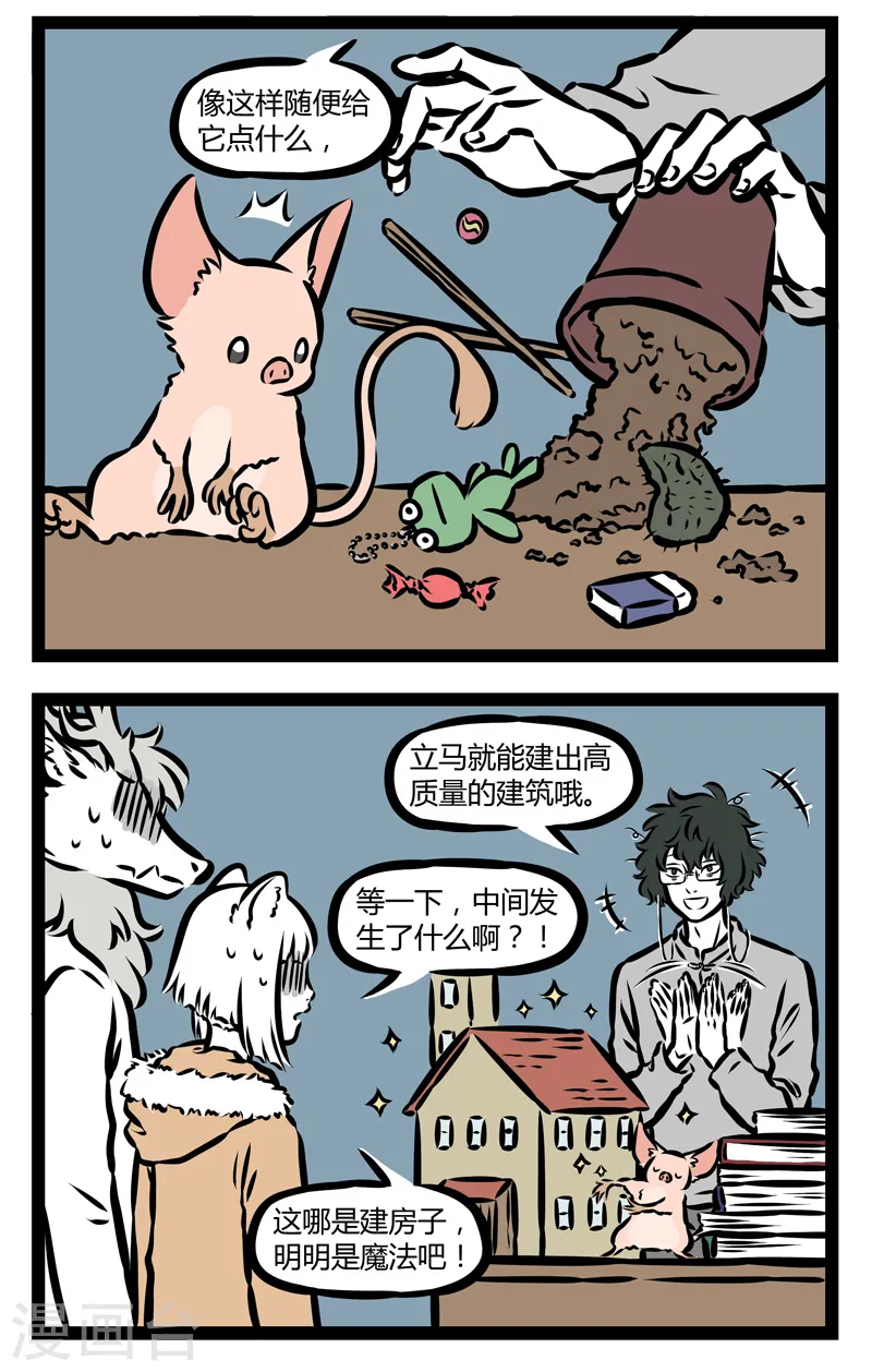 第321话 狸力1